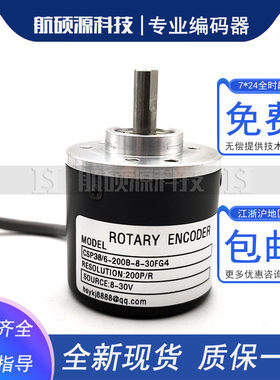 CSP38/6-200B-8-30FG4工业自动化控制光电旋转编码器