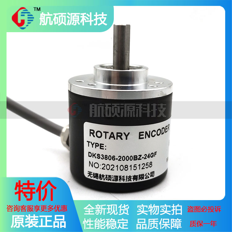 DKS3806-2000BZ-24GF光电旋转编码器拉线直线位移编码器质保一年