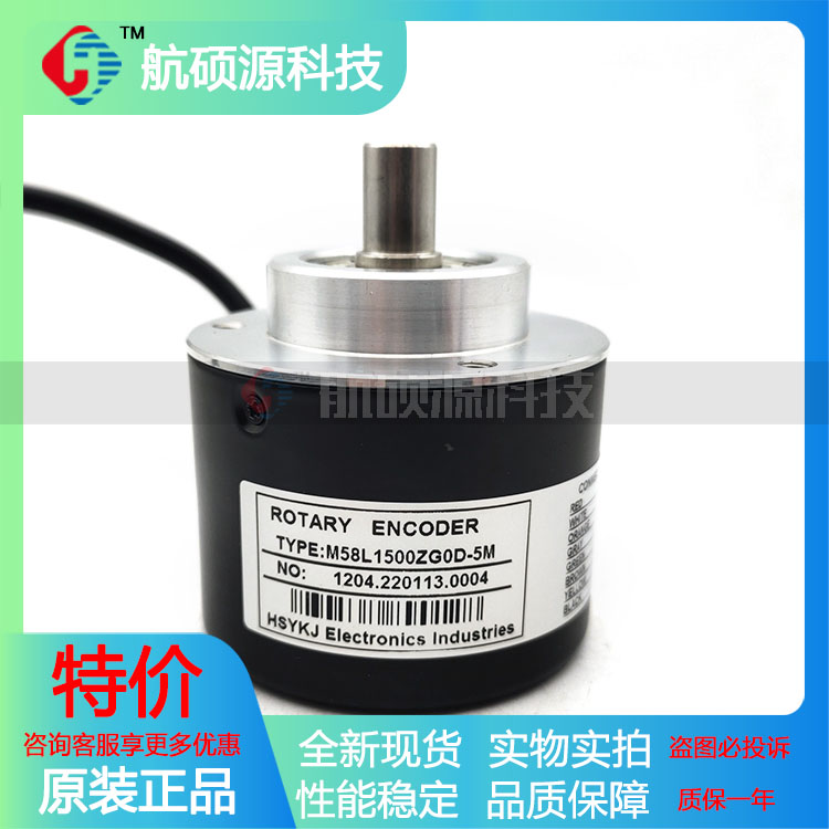 M58L1500ZG0D-5M工业设备光电旋转编码器质保一年