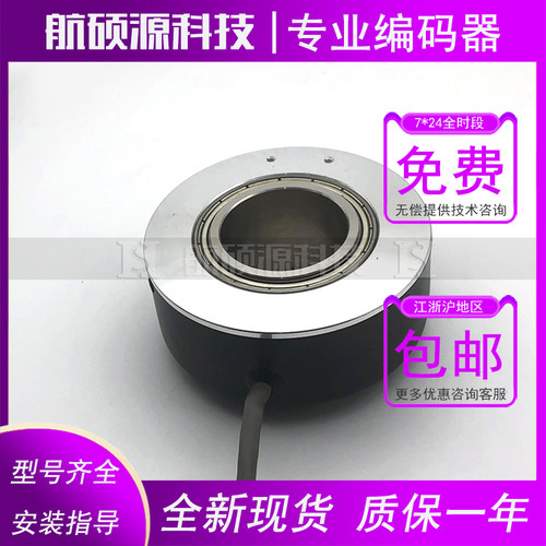 E80H18-50BZ-8-30TG3R工业自动化控制光电旋转编码器