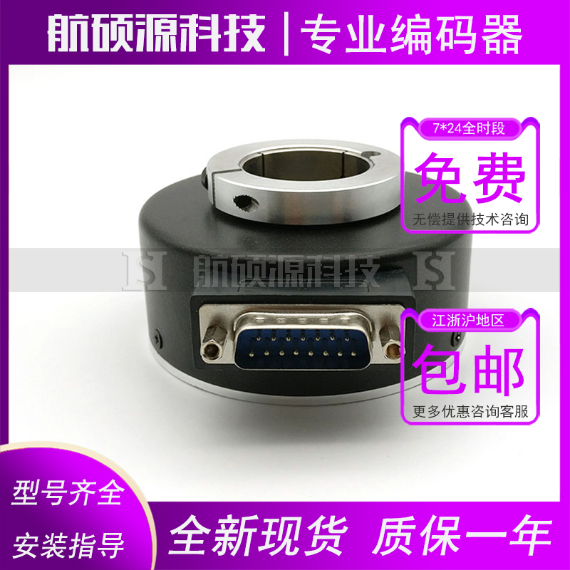 8020-002J-2000BZ3-5-24C光电旋转编码器数控ROTARY ENCODER
