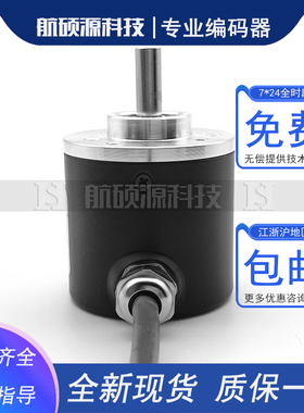 GRTS.Z38/6-1000BZ-8-24FG2工业自动化控制光电旋转编码器