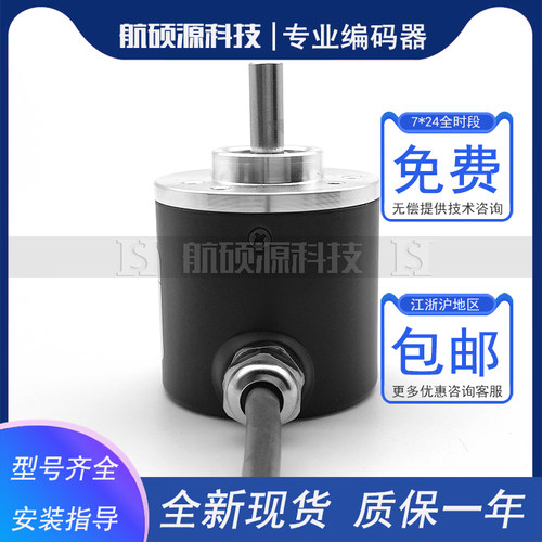 M38C1024Z5/30P6R2M全新光电旋转编码器1024脉冲外径38实心轴6mm