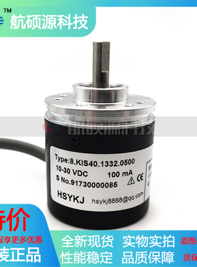 8.KIS40.1332.0500全新光电旋转编码器质保一年0100.0200.0360