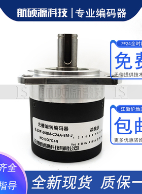 B-ZXF-36BM-C24A-8M-J数控机床主轴光电旋转编码器ROTARY ENCODER