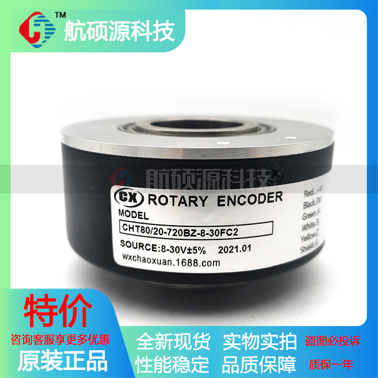 CT80/20-720BZ-8-30FC2全新增量式光电旋转编码器质保一年