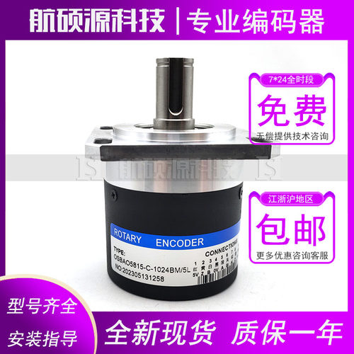 OSBAO5815-C-1024BM/5L工业自动化控制光电旋转编码器