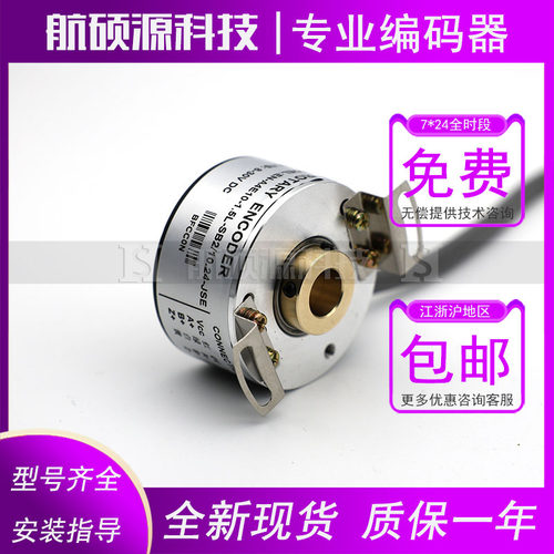EN-A4E10-1.5L-SB2-10.24-JSE工业自动化控制光电旋转编码器