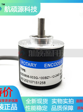 GZS3806-003G-100BZ1-12-24E工业设备光电旋转编码器质保一年