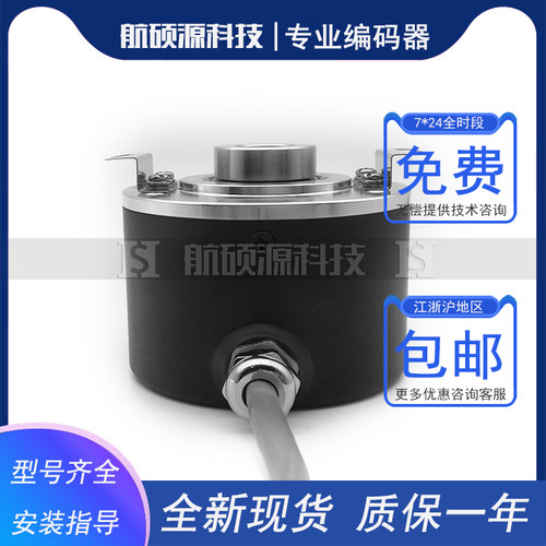 HTB5812-C-1024BM/5L-T自动化设备光电旋转编码器ROTARY ENCODER