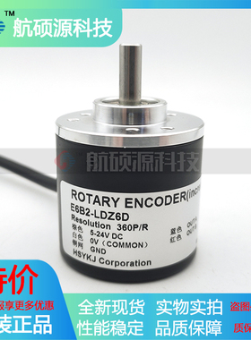 E6B2-LDZ6D工业设备光电编码器256 360 400 600 1000 1024 2000