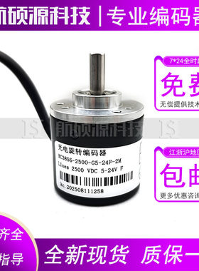 KC38S6-2500-G5-24F-2M光电旋转编码器数控ROTARY ENCODER