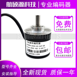 KC38S6-2500-G5-24F-2M光电旋转编码器数控ROTARY ENCODER