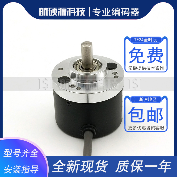 OVW2-36-2MHT工业自动化控制光电旋转编码器ROTARY ENCODER