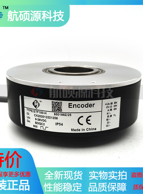 ETF100-H 850188Z-25托菲编码器国产替代品全新质保一年600PPR