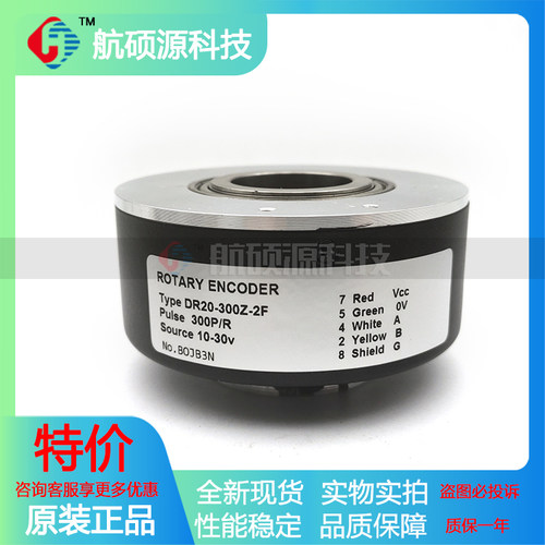 DR20-300Z-2F快卷门专用光电编码器质保一年内孔20mm 300P/R