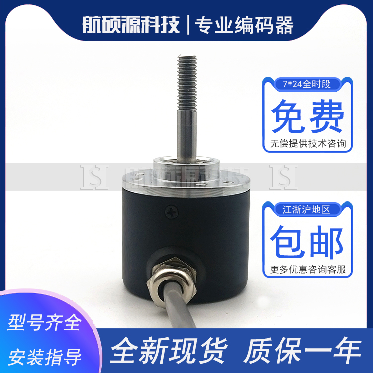 ZSP3806-003G-400BZ3-5-24C工业自动化控制光电旋转编码器螺纹轴