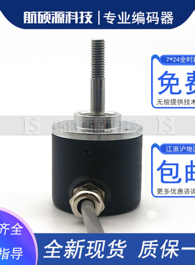 GBZ03A1-600P/R WZ05P工业自动化控制光电旋转编码器