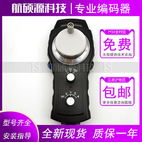 TM1680A-43-100L5G6电子手轮外挂手轮手摇脉冲发生器数控机床手脉