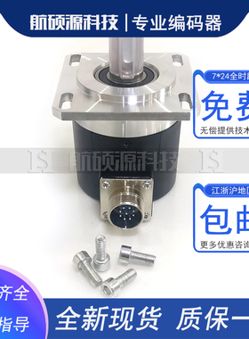 ATT-NF1024-LL主轴光电旋转编码器ROTARY ENCODER