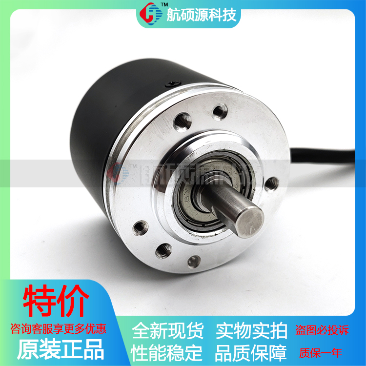 EB50A8-C4BR-2500工业自动化控制光电旋转编码器