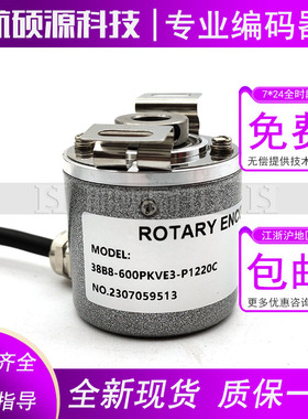 38B8-600PKVE3-P1220C工业自动化控制光电旋转编码器