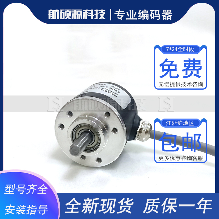 CHD-100-Y6PH-R010自动化设备光电旋转编码器ROTARY ENCODER