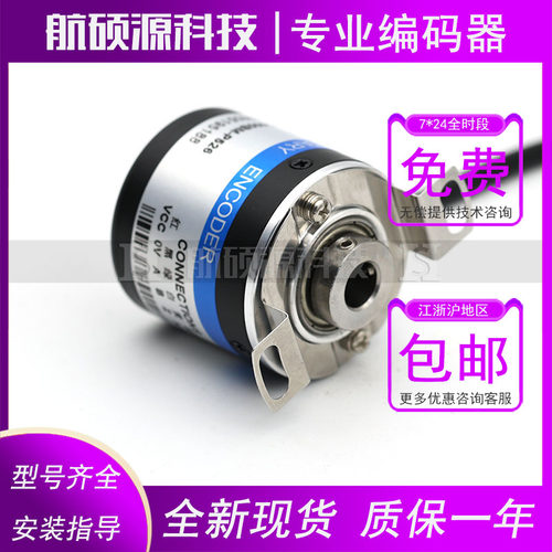 K38-08-600BM-P526光电旋转编码器数控ROTARY ENCODER