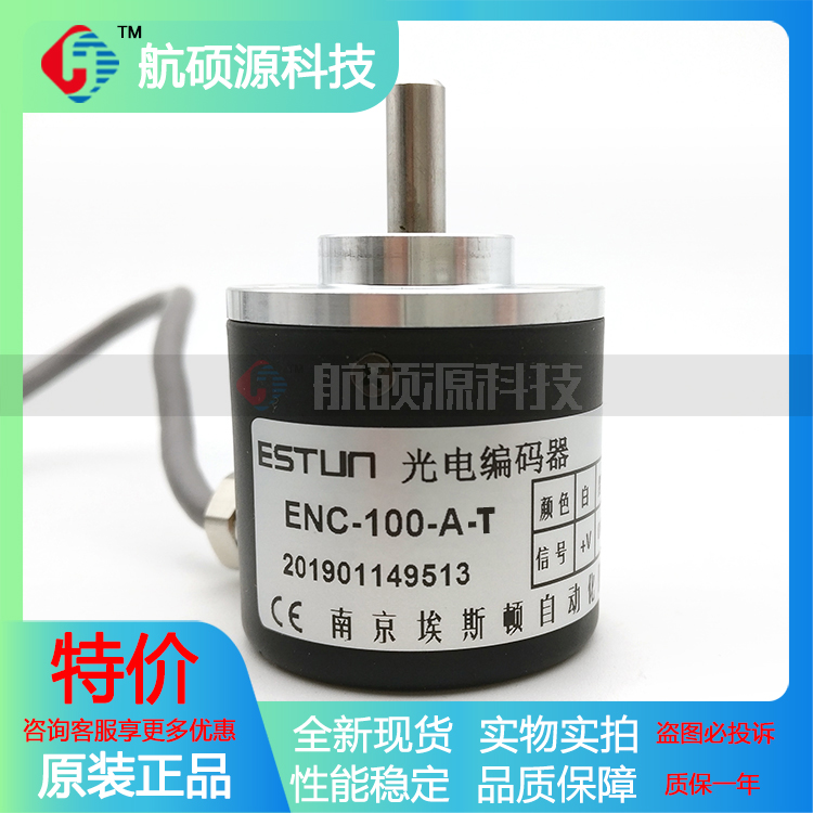 ENC-100-A-T光电旋转编码器工业自动化控制ROTARY ENCODER