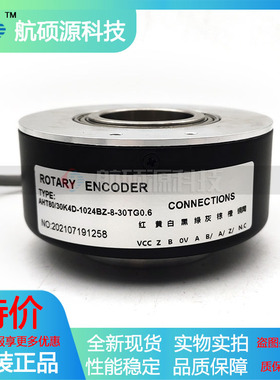 AHT80/30K4D-1024BZ-8-30TG0.6增量式旋转编码器ROTARY ENCDER
