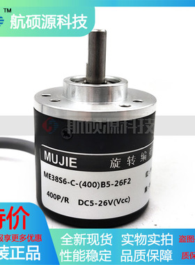 ME38S6-C-(400)B5-26F2工业设备光电旋转编码器质保一年