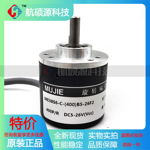 光电旋转编码器增量式