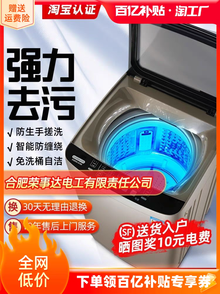 苏宁8/10KG洗衣机全自动家用小型波轮洗烘一体出租房用滚筒HB3651