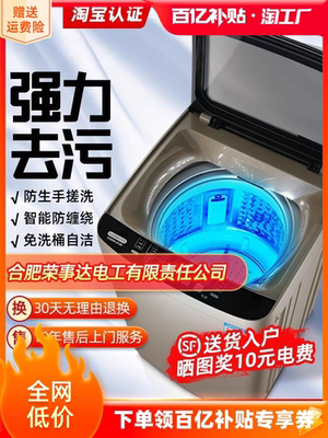 苏宁8/10KG洗衣机全自动家用小型波轮洗烘一体出租房用滚筒HB3651