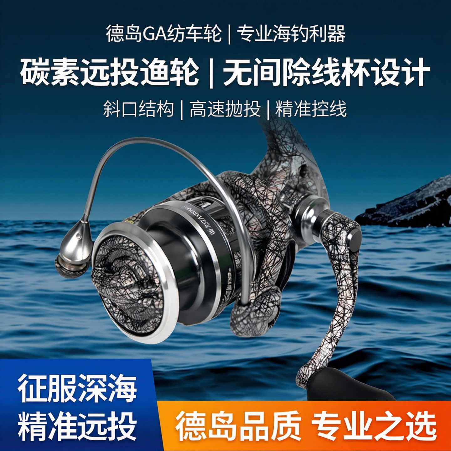 德岛GA纺车轮路亚斜口浅线杯碳素远投渔轮海钓海竿轮无间隙鱼线轮