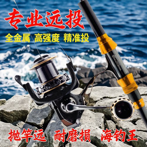 德岛DK锚杆远投纺车轮全金属9轴