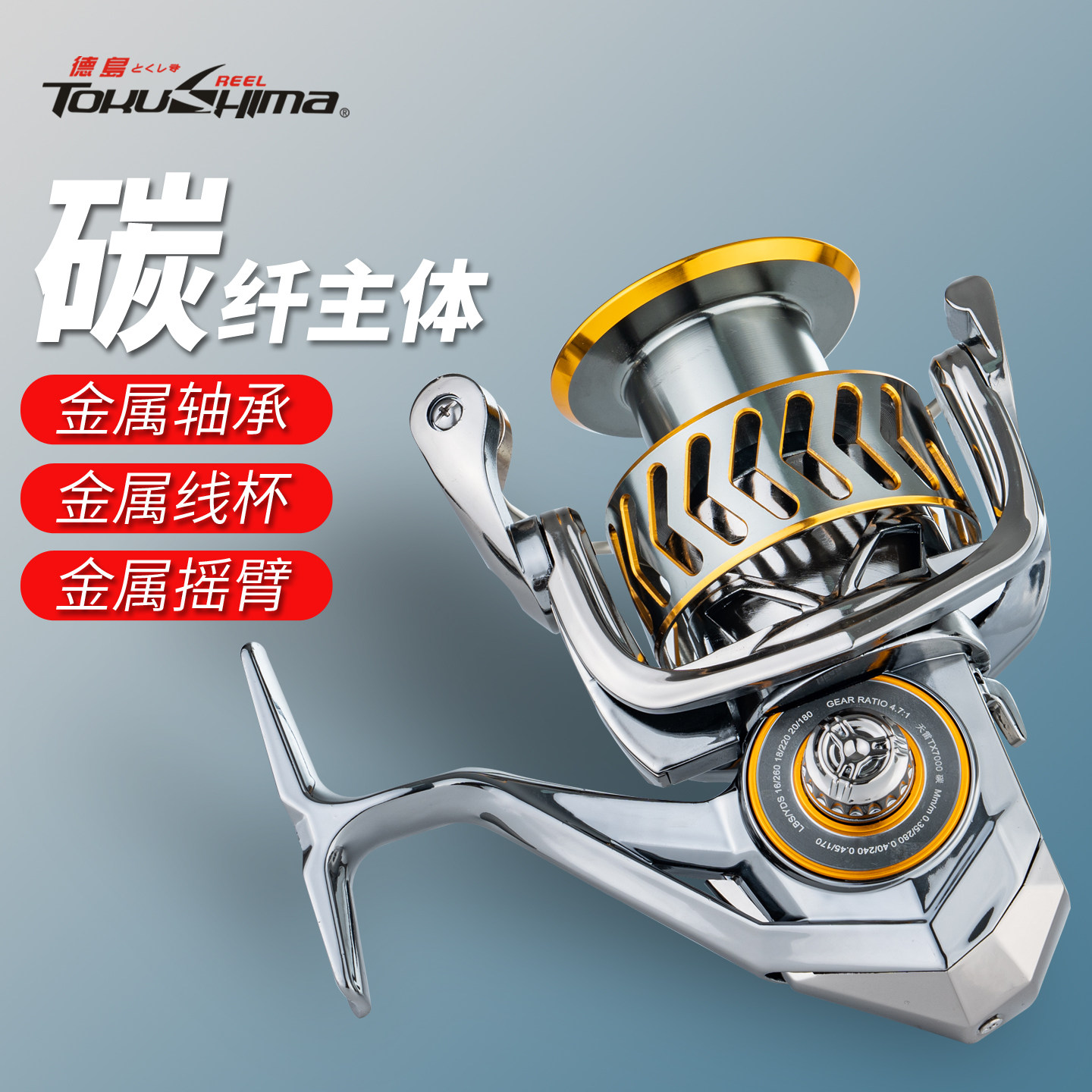 德岛纺车轮TOKUSHIma限量特价轮