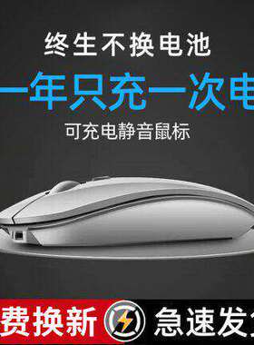无线鼠标静音女生适用华硕天选7 Pro联想小新惠普戴尔华为荣耀Mac