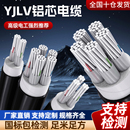 185平方三相四线电缆线护套线 国标铝芯4 5芯16