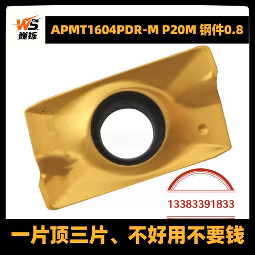 数控刀片APMT1604PDER硬质合金铣刀R5不锈钢R6铣床刀粒1135铣刀片