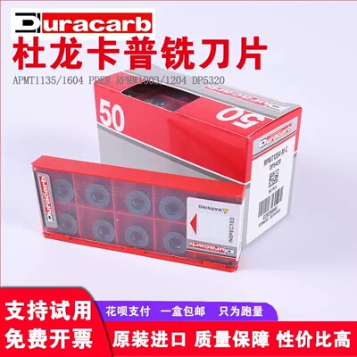 杜龙卡普铣刀片APMT1135/1604 PDER RPMW1003 MO 钢件专用铣刀片
