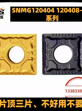 株洲数控刀片四方SNMG120408 120404 120412-PM YBC251 252