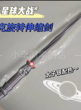 3d打印亚索伸缩剑重力武士刀