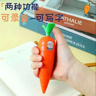 跨境新品胡萝卜多功能录音笔玩具携按压圆珠笔校园录音新奇特文具