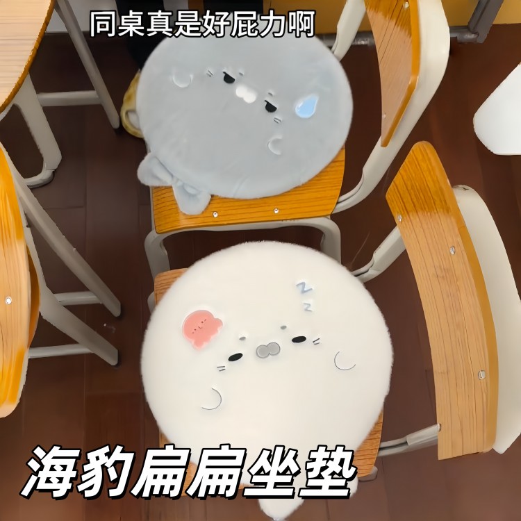 可爱海豹圆形记忆棉椅子坐垫超软加厚靠垫学生办公室宿舍卧室飘窗