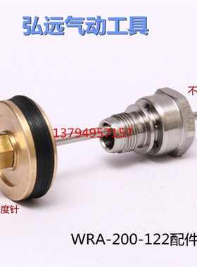 WRA-200-122P机器人喷枪配件 针 嘴 帽 三件套不锈钢钨钢材质好用