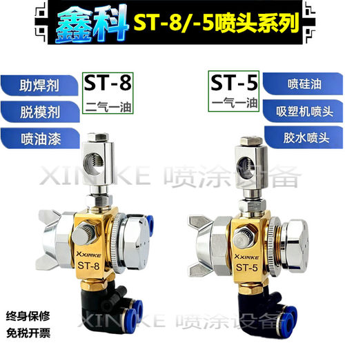 ST-8/ST-5助焊剂波峰焊吸塑机
