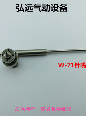 W-71手动喷漆枪配件专区针 嘴 帽 三件套通用喷枪W-71配件好用