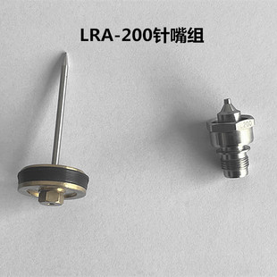 雾化帽 WRA200 LRA200 WRA101自动往复机喷枪针嘴 配件中心 迫紧