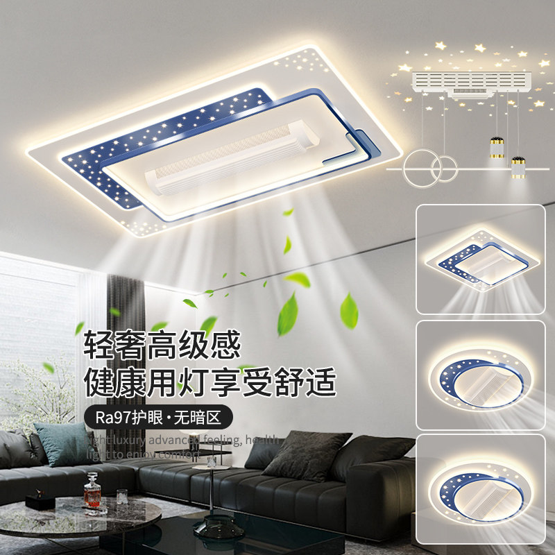 灯具全屋2025新款智能无叶吊扇灯套餐组合轻奢高级感家用客厅一体